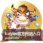 kaiyun官方网站入口地址来源核对示意图