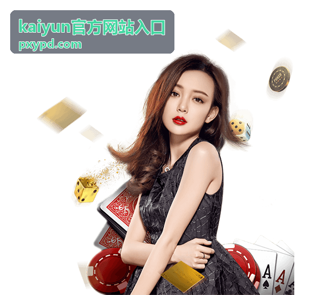 kaiyun官方网站入口浏览器设置检查示意图